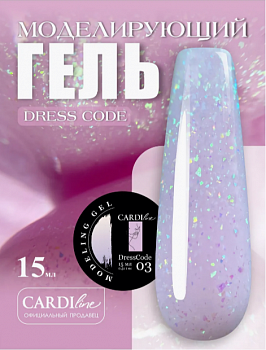Моделирующий гель CARDILine DRESS CODE 03