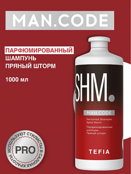 Парфюмированный шампунь пряный шторм MAN.CODE perfumed shampoo spice storm 1000 мл Tefia.