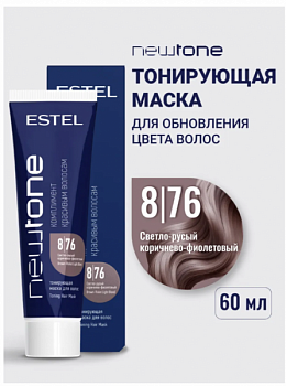 Маска для волос ESTEL "Newtone" тонирующая  8.76 светло-русый коричннево-фиолетовый 60 мл