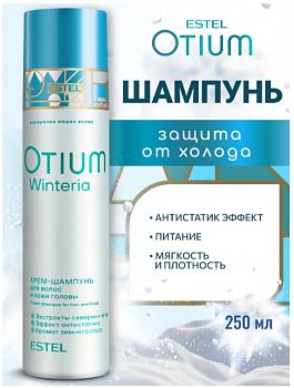 Крем-шампунь Winteria Estel Otium 1000 мл для всех типов волос