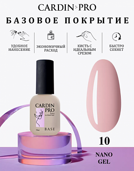 БАЗОВОЕ ПОКРЫТИЕ CARDIN PRO NANO GEL 10 15 МЛ