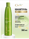 Шампунь Classic Estel Curex 300 мл для всех типов волос