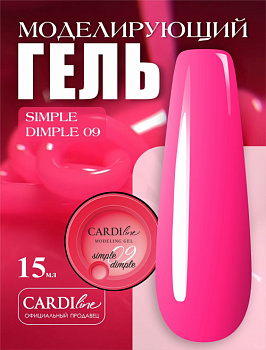 Моделирующий гель CARDILine MODELING GEL SIMPLE DIMPLE 09