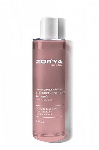 Тоник увлажняющий с золотом и гиалуроновой кислотой Active moisturizing ZOR`YA iconic face 200 мл