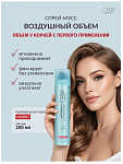 DEW PROFESSIONAL Спрей- мусс "Воздушный объём" 200 мл