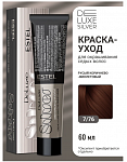Крем- краска для седых волос 7/76 DELUXE SILVER, 60 мл Estel DELUXE SILVER 60 мл коричневый, фиолетовый, русый 7|76 русый коричнево-фиолетовый