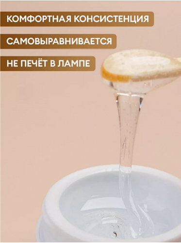  Гель моделирующий RuNail №3742, 56 г