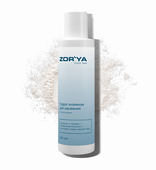 Пудра энзимная для умывания Enzyme power 150 мл