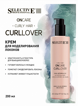 Крем для моделирования локонов ONCARE CURLLOVER Pre-styling Curl definition cream 200 мл Selective Professional.