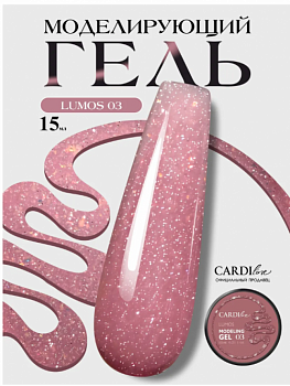 Моделирующий гель для ногтей с блестками CARDIline LUMOS 03