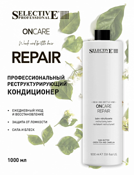 Реструктурирующий кондиционер для волос ONCARE REPAIR 1000мл Selective professional