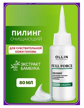 Пилинг для чувствительной кожи головы FULL FORCE с экстрактом бамбука 80 мл OLLIN PROFESSIONAL