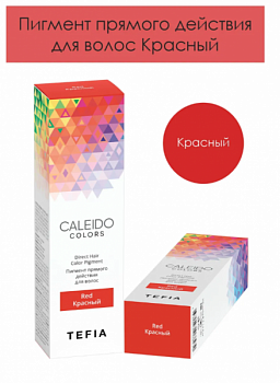 Tefia caleido пигмент прямого действия, 100 мл, Красный