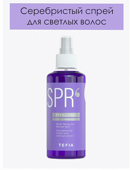 Серебристый спрей для светлых волос TEFIA 250 мл