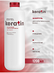 Шампунь KERATIN Estel Otium 1000 мл для всех типов волос