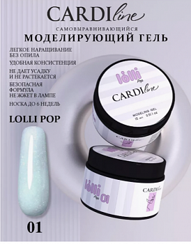 Моделирующий гель CARDILINE LOLLI POP 01