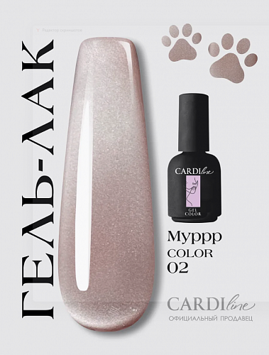 Гель лак кошачий глаз Муррр 02
