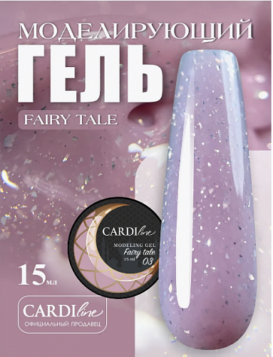 Моделирующий гель CARDILINE FAIRY TALE 03