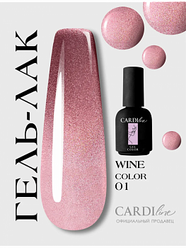 Гель лак кошачий глаз WINE 01