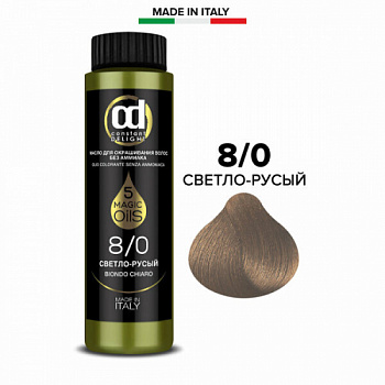 Масло для окрашивания волос без аммиака Constant DELIGHT MAGIC 5 OILS 50 мл русый 8/0 светло-русый