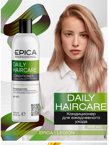 Кондиционер для ежедневного ухода Daily Haircare - 300 мл
