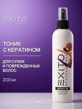EXITO спрей тоник с кератином