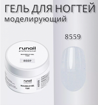 Гель моделирующий RuNail №8559, 15 г