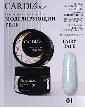 Моделирующий гель CARDILINE FAIRY TALE 01