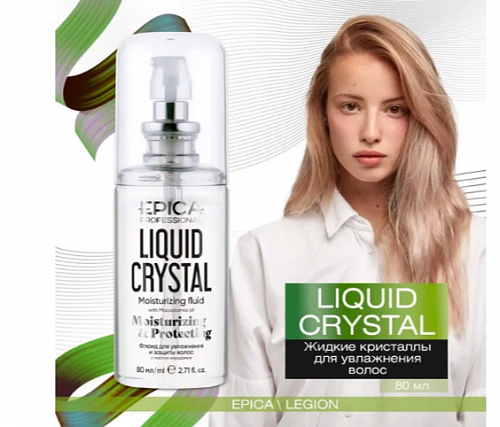 Флюид для увлажнения и защиты сухих волос «LIQUID CRISTAL», 80 мл