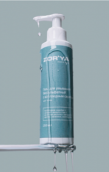 Гель для умывания бессульфатный с коллоидным серебром Non stress 150 мл