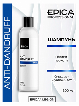 Шампунь EPICA "Anti Dandruff" против перхоти с маслом семян конопли и экстрактом репейника 300 мл