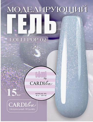 Моделирующий гель CARDILINE LOLLI POP 02