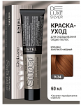 Крем- краска для седых волос 9/34 DELUXE SILVER, 60 мл Estel DELUXE SILVER 60 мл блондин, медный, золотистый 9|34 блондин золотисто-медный