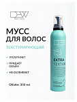 DEW PROFESSIONAL Мусс текстурирующий 15 в 1 350 мл
