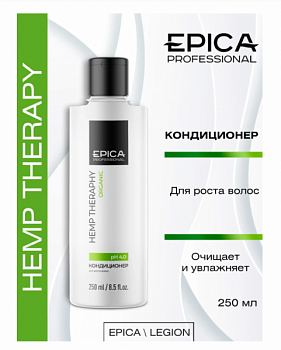 Кондиционер для волос EPICA "Hemp therapy" для роста волос с маслом семян конопли 250 мл