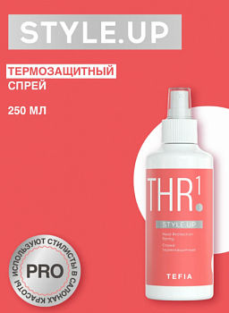 Спрей для волос TEFIA "Style.Up" термозащитный 250 мл
