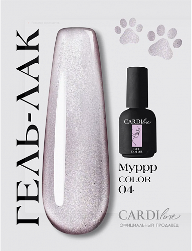 Гель лак кошачий глаз Муррр 04