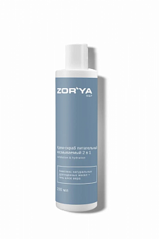 Крем-скраб питательный несмываемый 2 в 1 exfoliation & hydration ZOR`YA M&P 200 мл