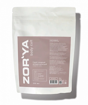 Скраб сахарный антицеллюлитный orange and coffee ZOR`YA body cult 200 мл