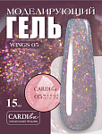 CARDIline моделирующий гель WINGS 05