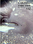 CARDIline моделирующий гель FAIRY TALE 02