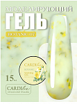 CARDIline моделирующий гель BOTANIC  07