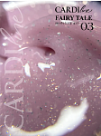 CARDIline моделирующий гель FAIRY TALE 03