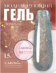 CARDIline моделирующий гель WINGS 02
